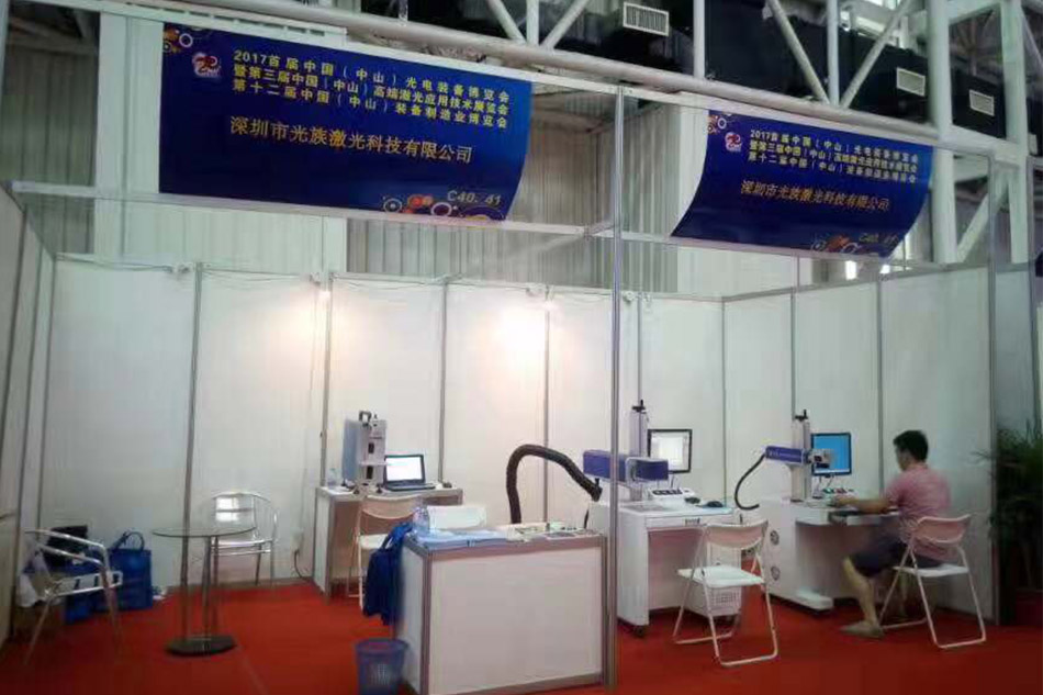 公司展会