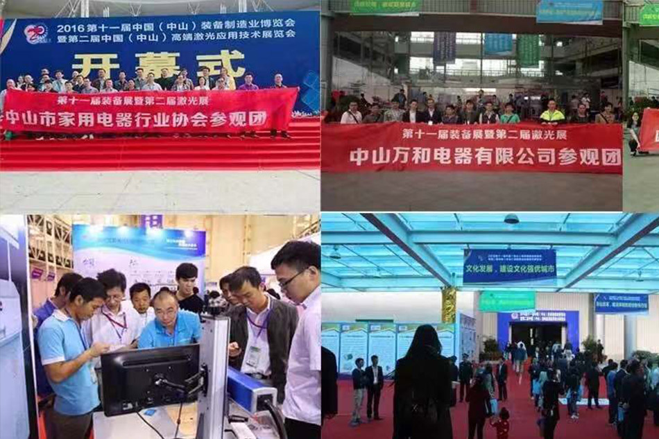 公司展会